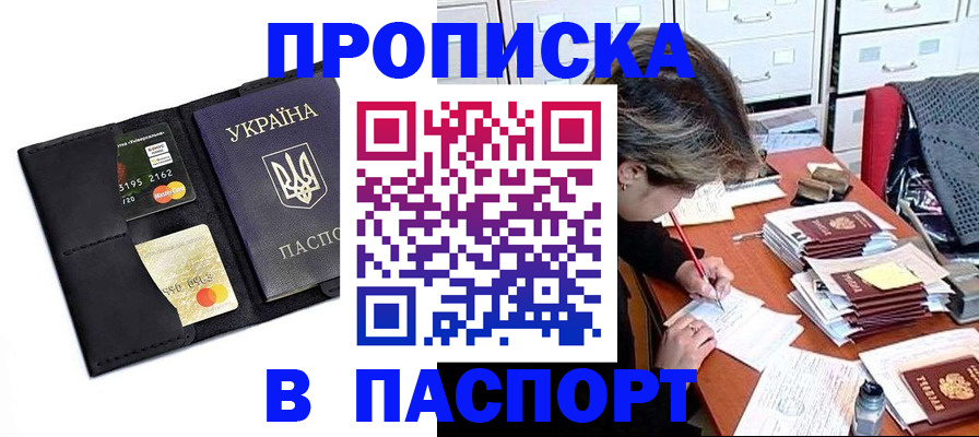 временная регистрация недорого в Ковылкино